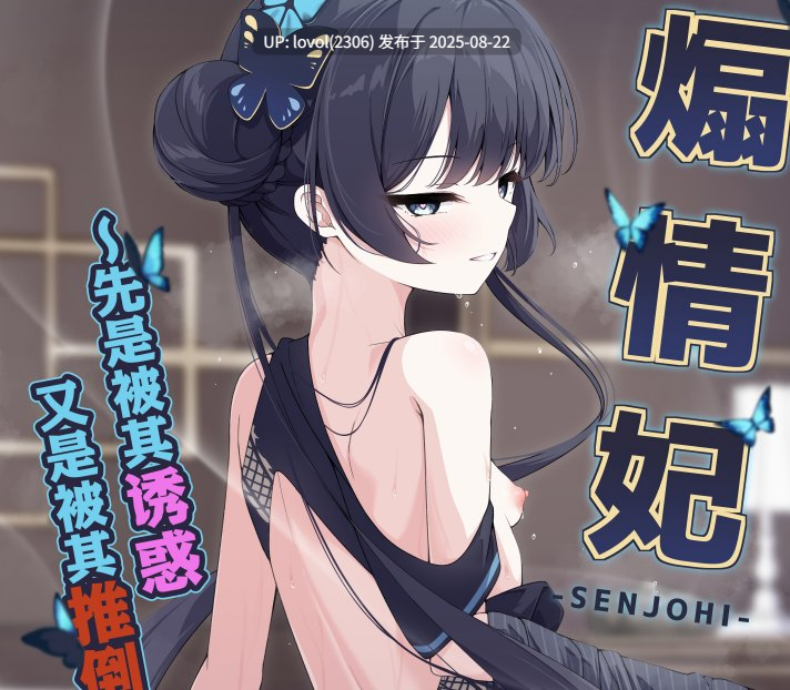 【新汉化/同人本】2025.8.21新汉化 [69本/9.22G] -第5张图片-萌站