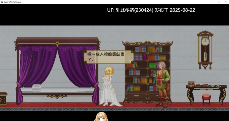 6[ACT-PC] [像素ACT中文动态]灵魔女外传V1.11 官方中文步兵版[更新][3.21G]-第3张图片-萌站