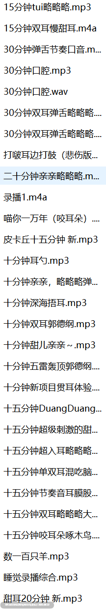 B站奶橘尢很橘中文音声合集【1.19G】