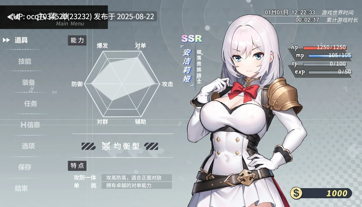 魔纹缠身-强气少女绝不会堕落-V0.20.1 体验版-第3张图片-萌站