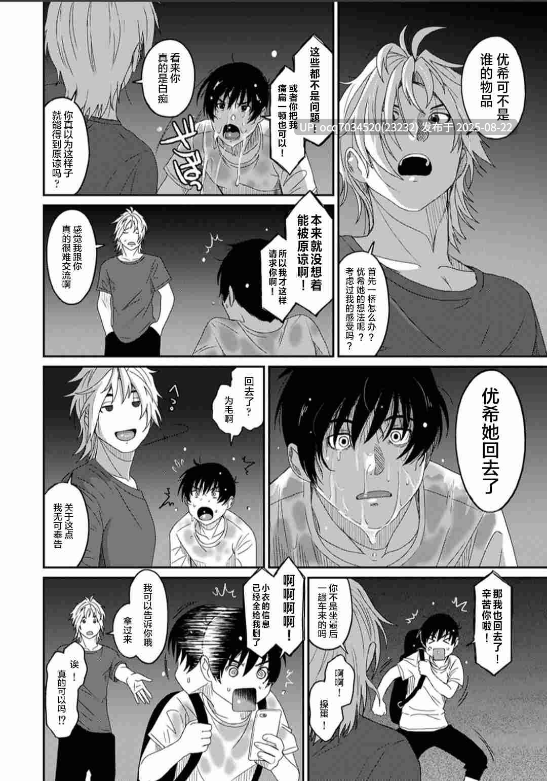 ラレフレ 第1話 ( Vol.1~32完结)超长篇漫画-第2张图片-萌站