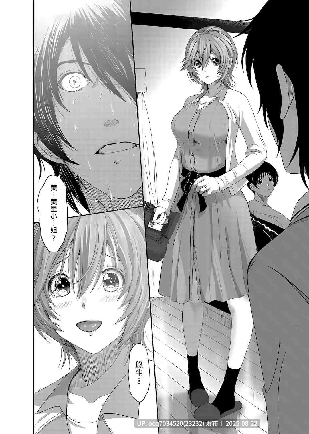大搜小姨子都是我的菜1-7完结 长篇漫画+其他3作-第4张图片-萌站
