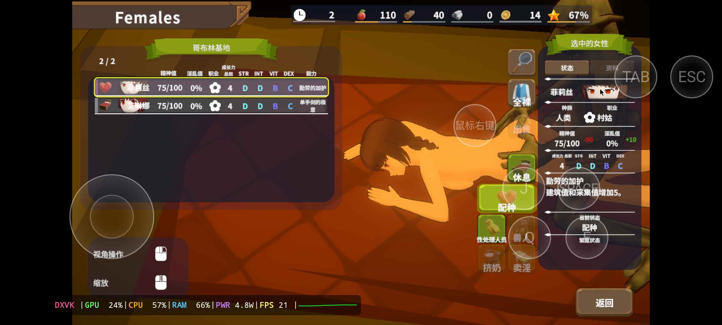 [PC+安卓盖世模拟器][个人去码]目指せ！ゴブリンマスター2 Ver1.5-第7张图片-萌站