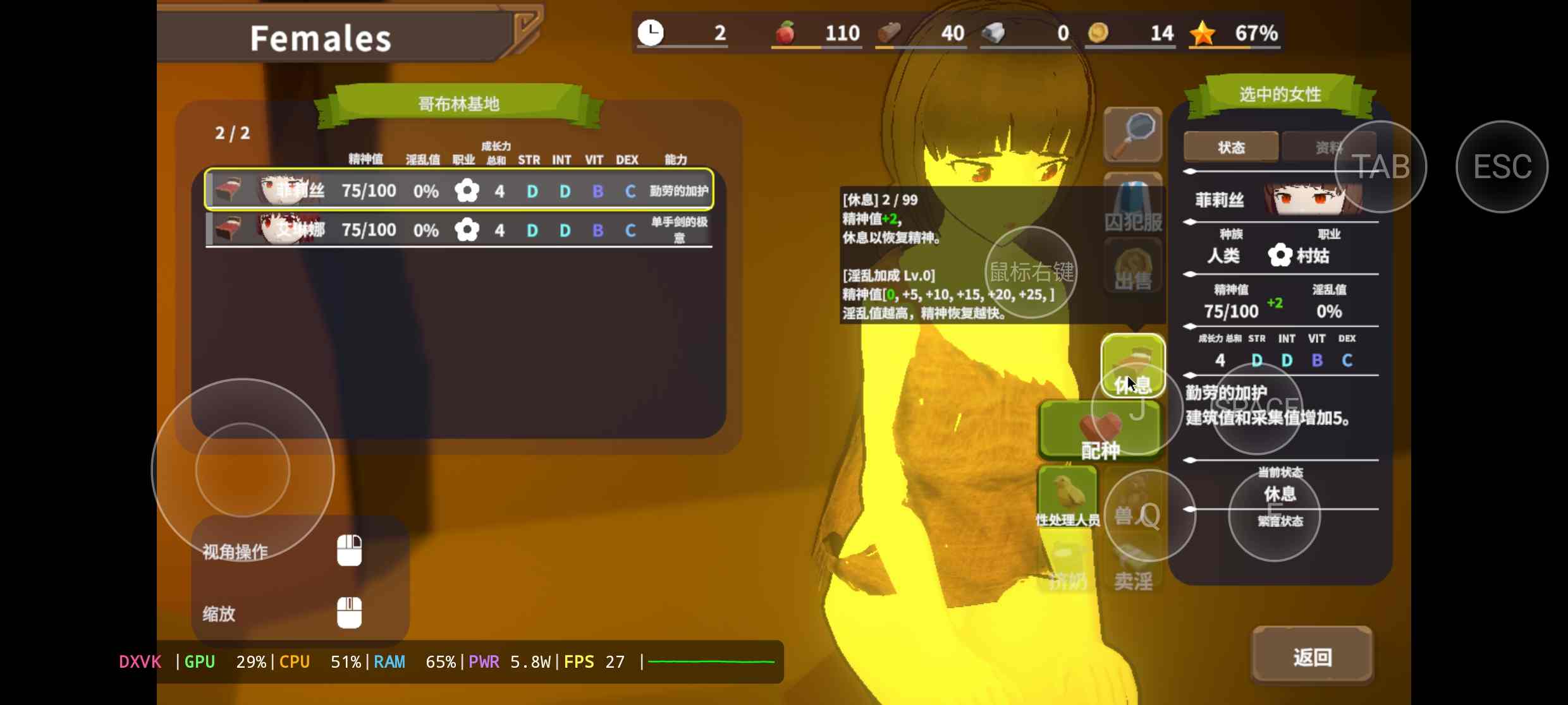 [PC+安卓盖世模拟器][个人去码]目指せ！ゴブリンマスター2 Ver1.5-第8张图片-萌站