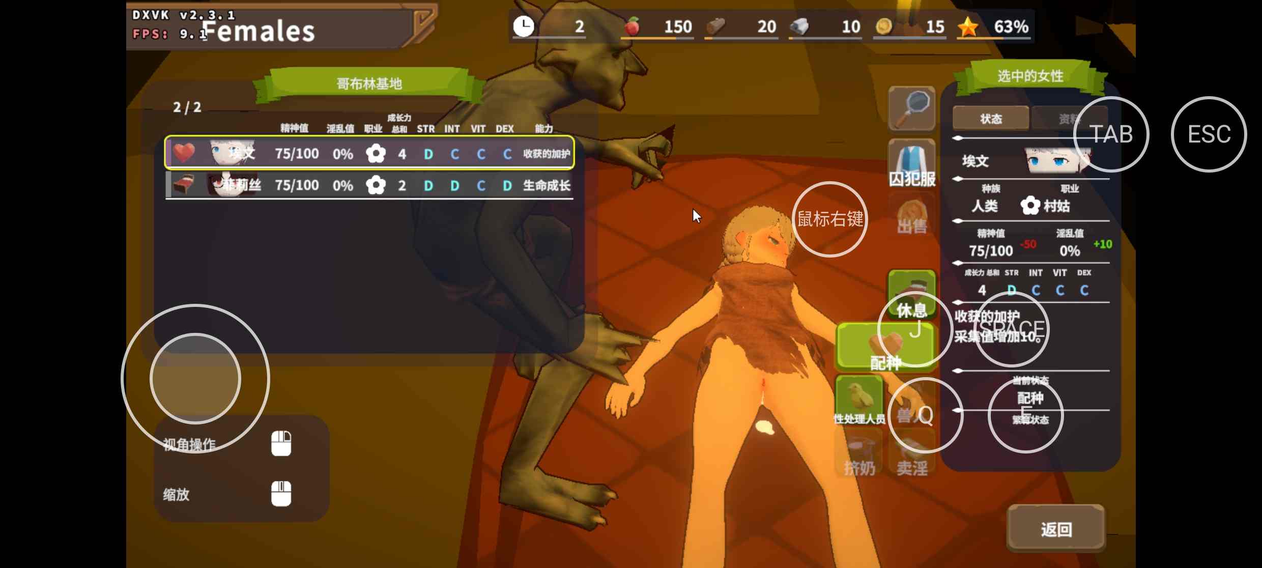 [PC+安卓盖世模拟器][个人去码]目指せ！ゴブリンマスター2 Ver1.5-第14张图片-萌站