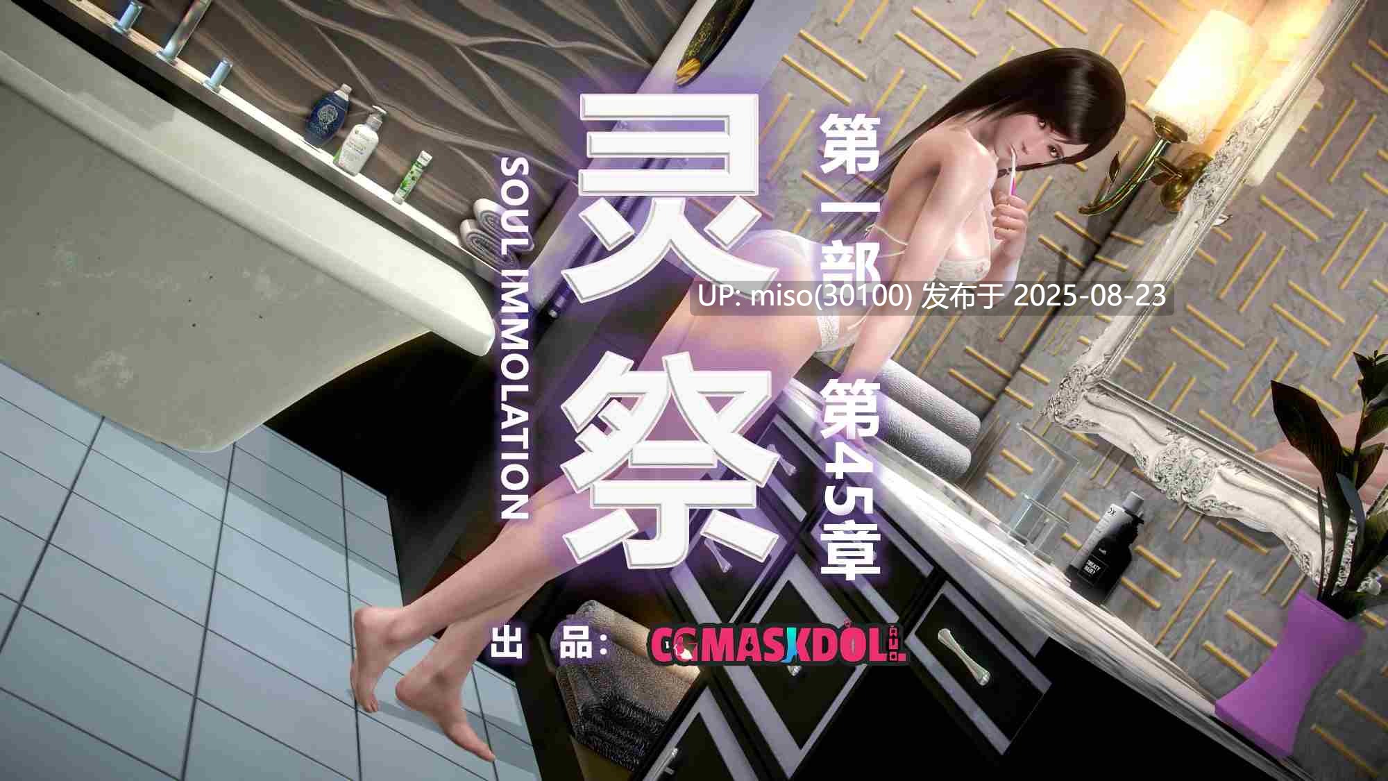 [CHS] 灵祭01-45
