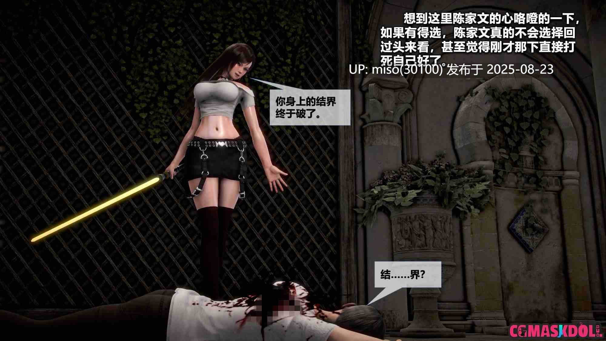 [CHS] 灵祭01-45-第6张图片-萌站