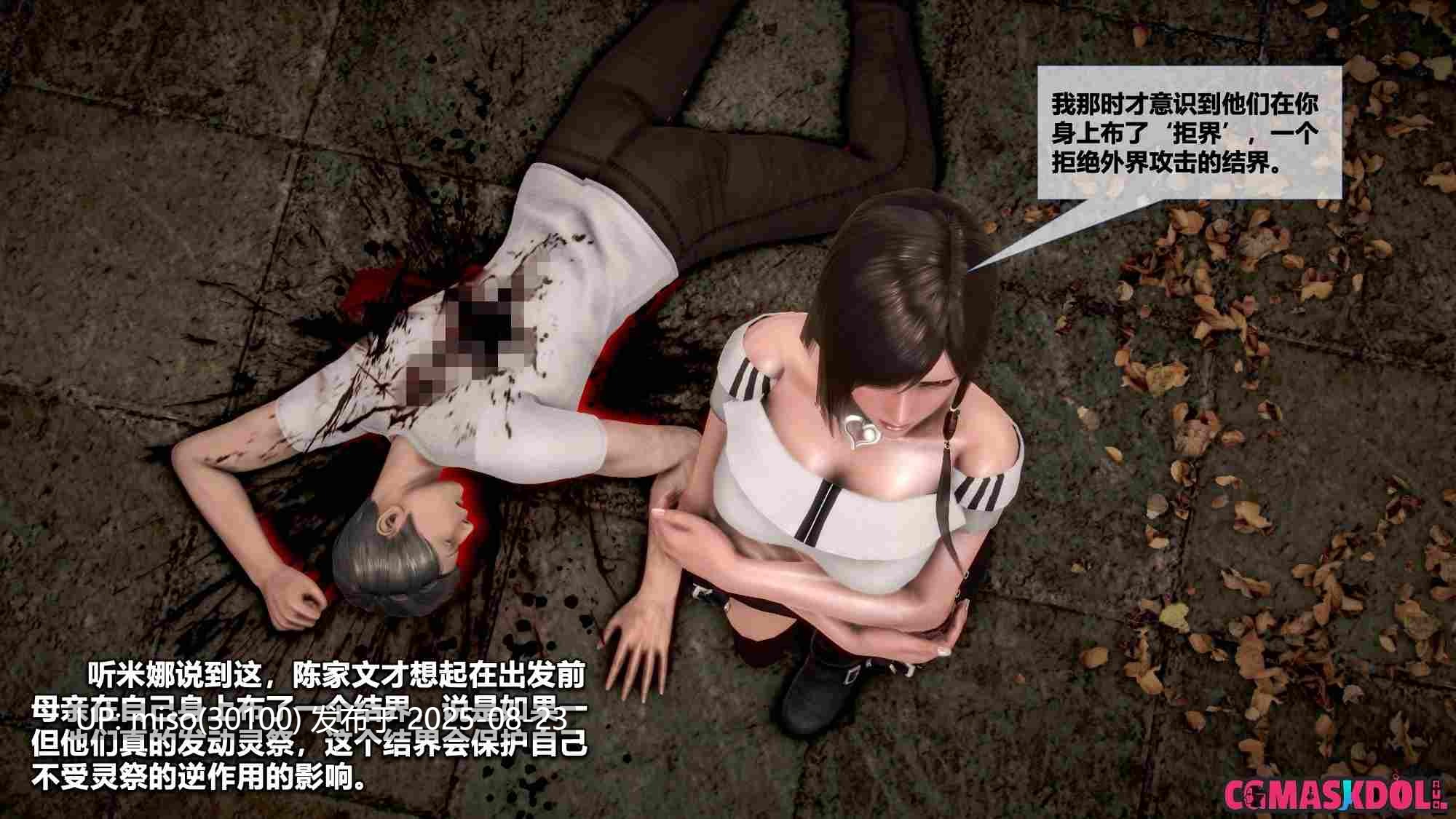 [CHS] 灵祭01-45-第8张图片-萌站