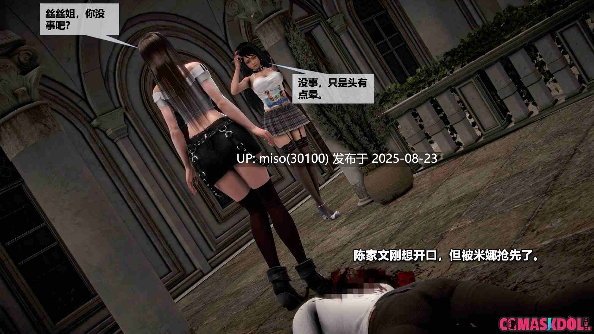 [CHS] 灵祭01-45-第10张图片-萌站