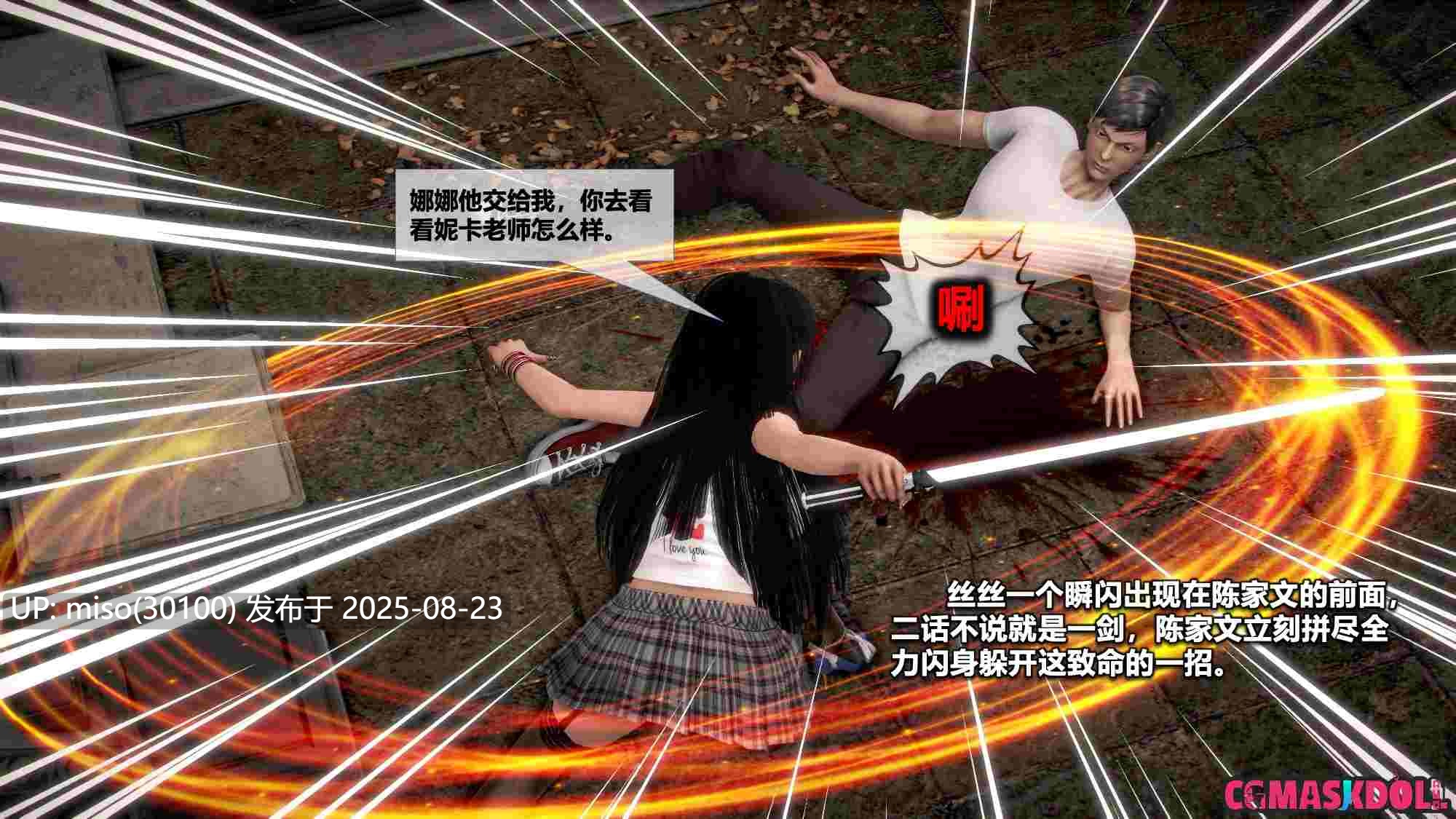 [CHS] 灵祭01-45-第14张图片-萌站