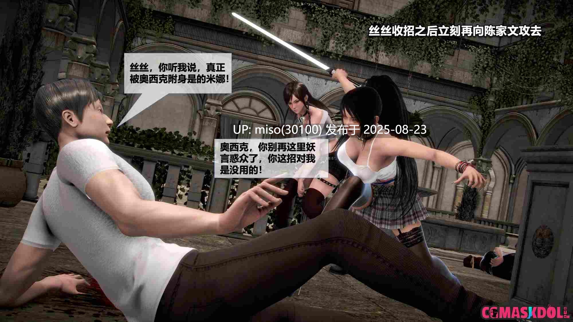[CHS] 灵祭01-45-第15张图片-萌站