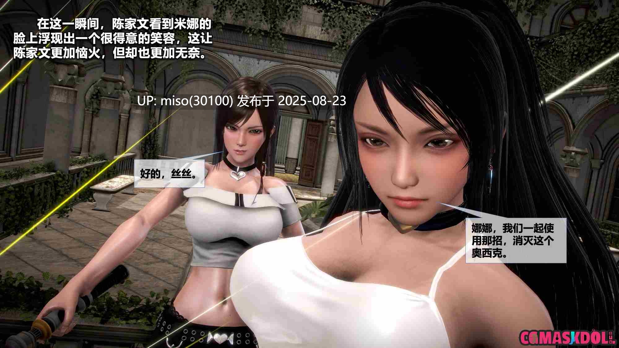 [CHS] 灵祭01-45-第21张图片-萌站