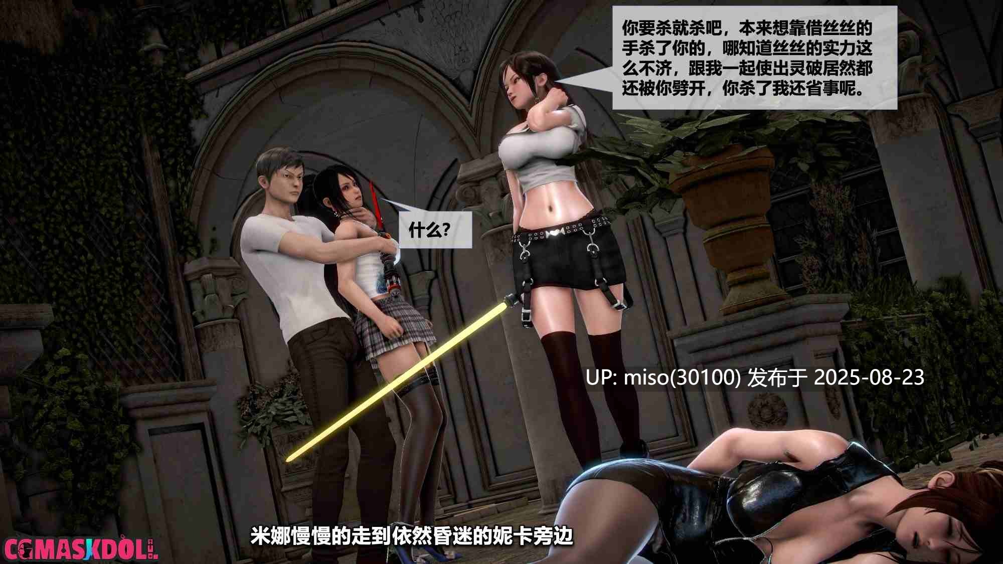 [CHS] 灵祭01-45-第27张图片-萌站