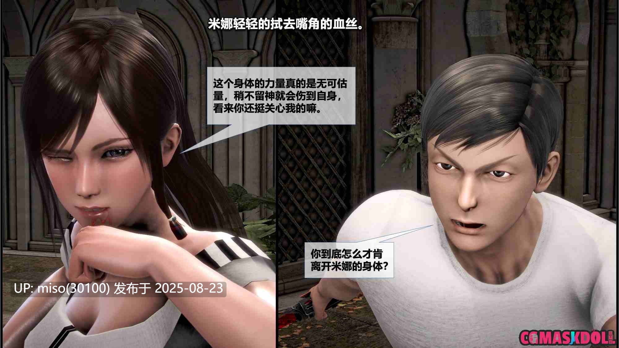 [CHS] 灵祭01-45-第36张图片-萌站