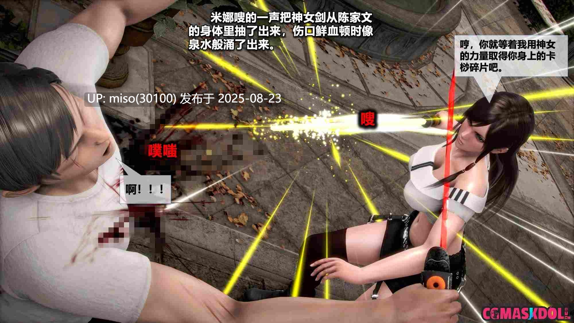 [CHS] 灵祭01-45-第37张图片-萌站
