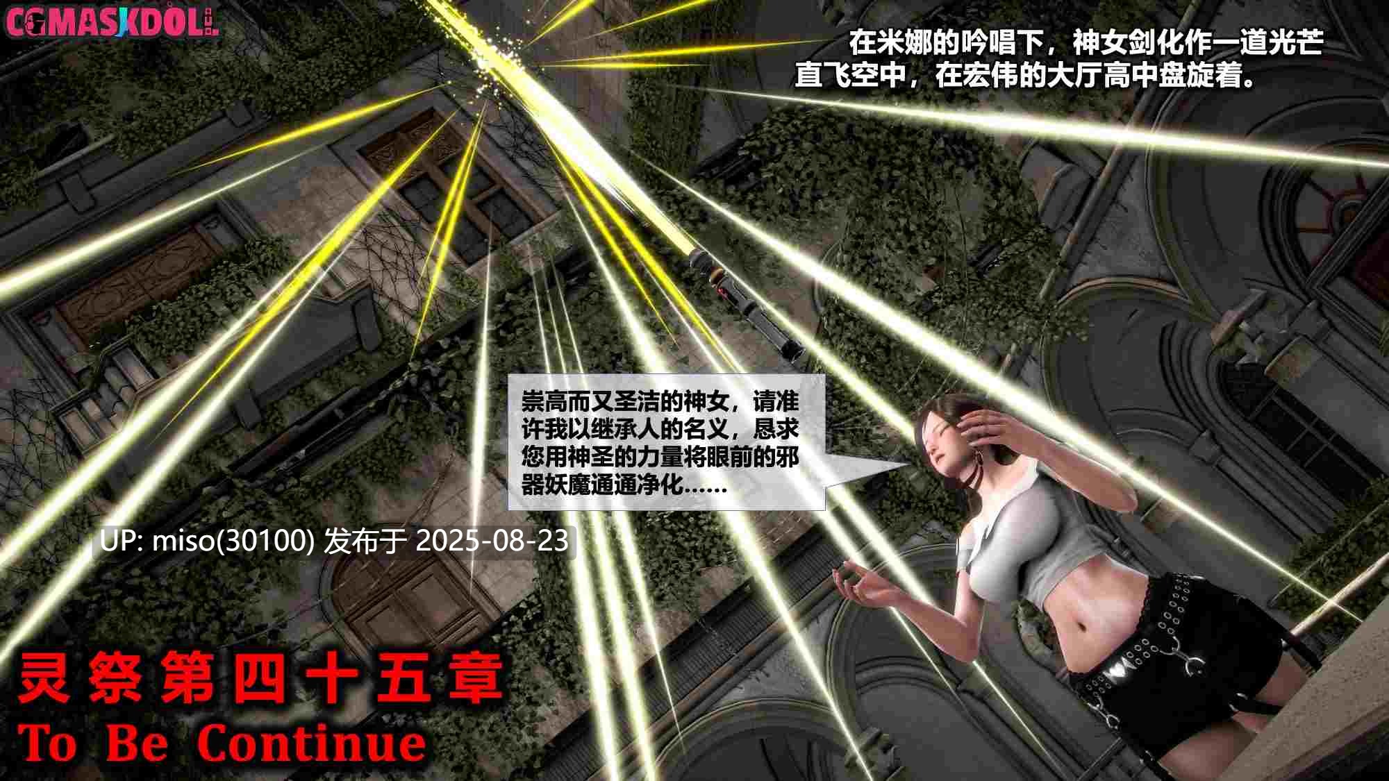 [CHS] 灵祭01-45-第39张图片-萌站