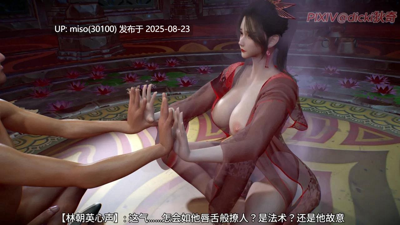 《神雕外传 · 顽童笑红尘》第一卷顽童碎冰心 上-第3张图片-萌站