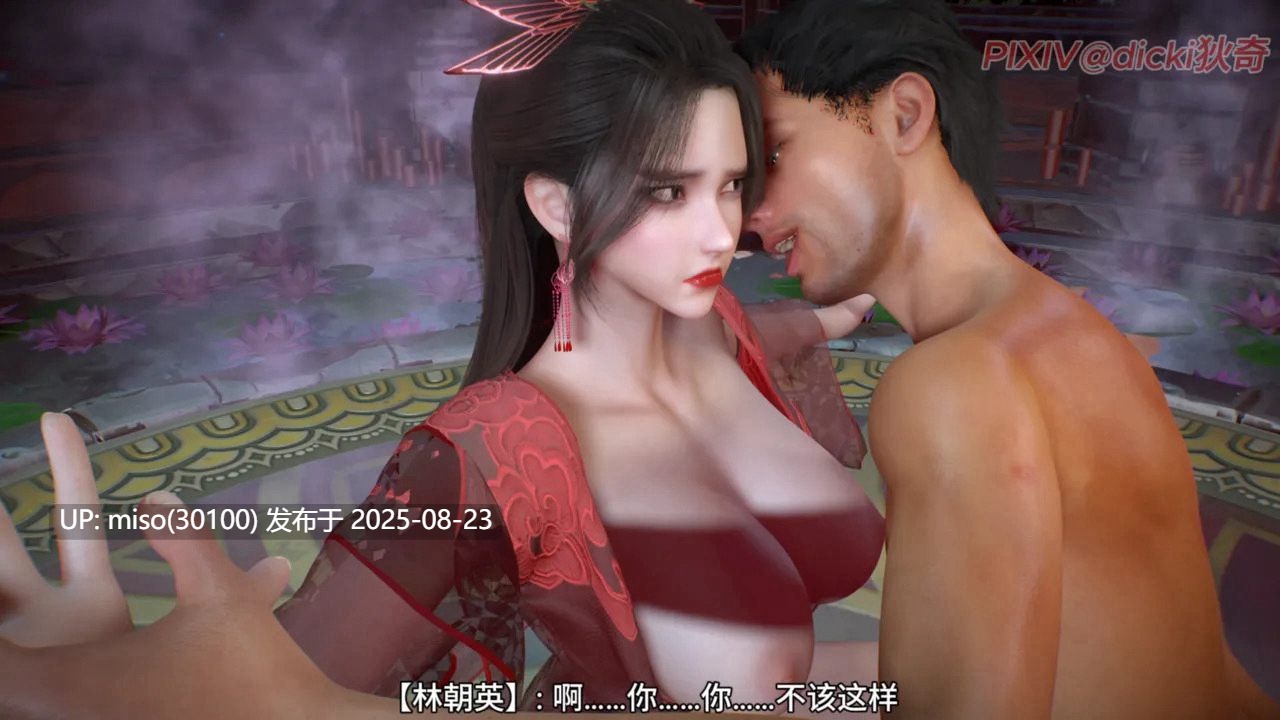《神雕外传 · 顽童笑红尘》第一卷顽童碎冰心 上-第5张图片-萌站