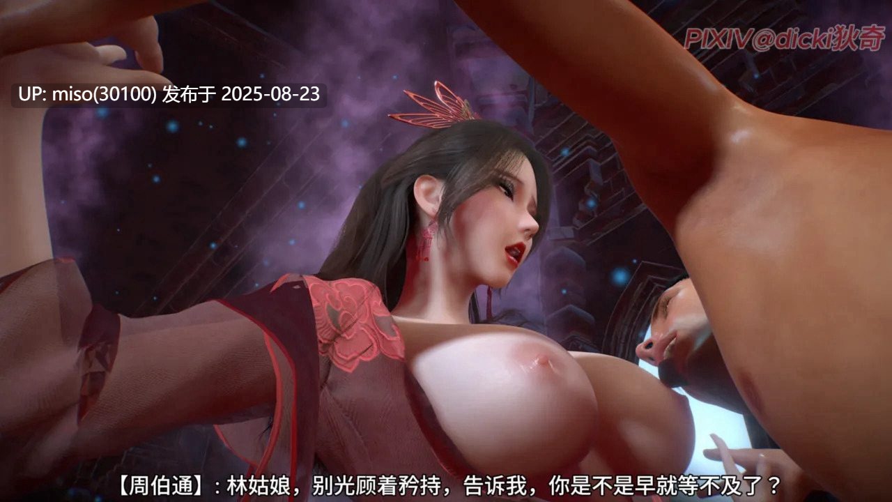 《神雕外传 · 顽童笑红尘》第一卷顽童碎冰心 上-第7张图片-萌站