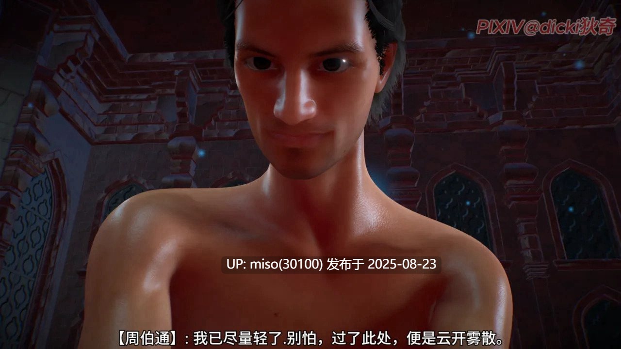 《神雕外传 · 顽童笑红尘》第一卷顽童碎冰心 上-第15张图片-萌站