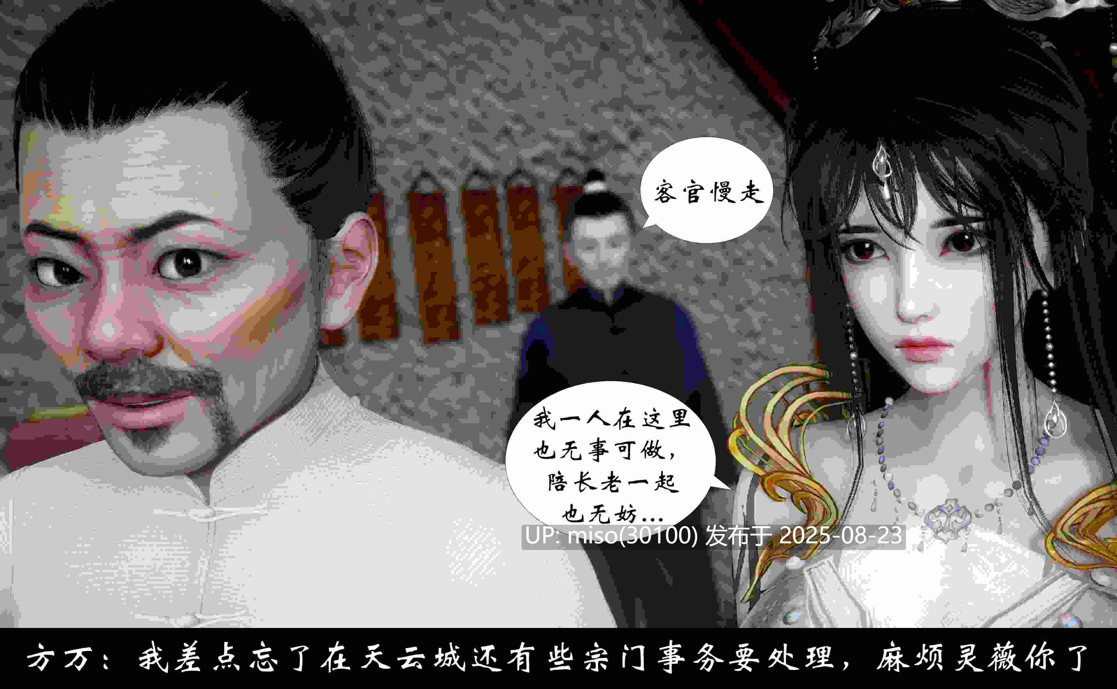 凌薇01-03+动画-第9张图片-萌站