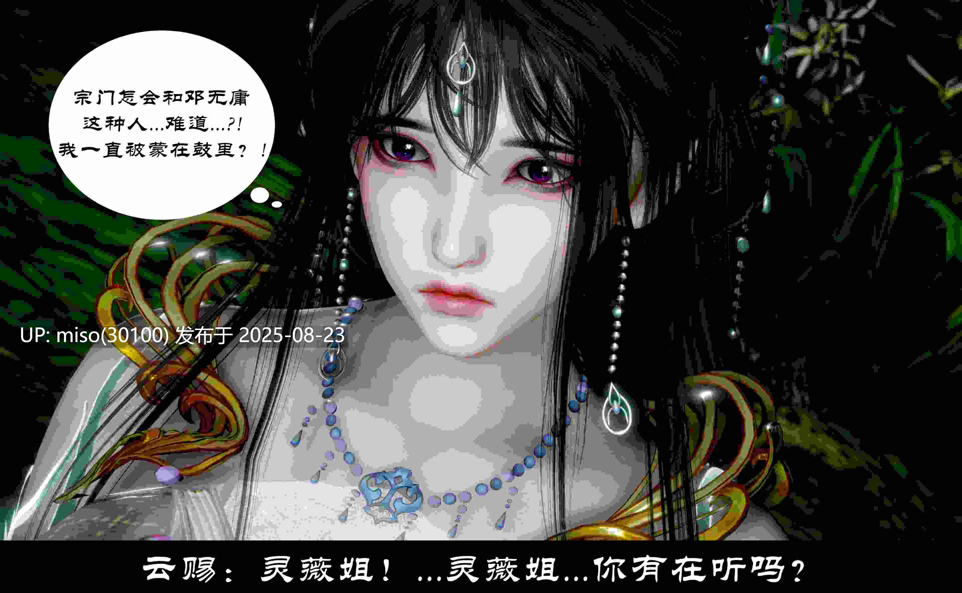 凌薇01-03+动画-第14张图片-萌站