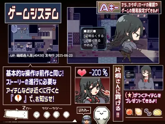 [超人男主纯爱拯救][高冷校花色气调教] 片桐同学想依靠我 片桐さんは僕に頼りたい。STEAM官方中文 [百度]-第8张图片-萌站