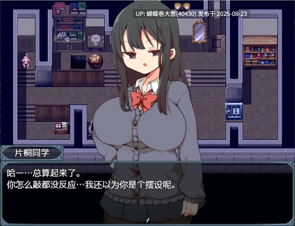 [超人男主纯爱拯救][高冷校花色气调教] 片桐同学想依靠我 片桐さんは僕に頼りたい。STEAM官方中文 [百度]-第7张图片-萌站