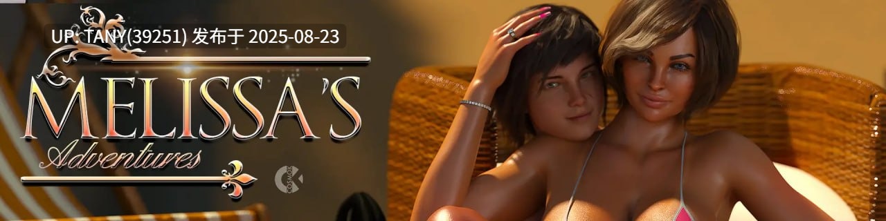 #梅丽莎的冒险   #Melissa’s Adventures Ch.1 v6 AI汉化版-第2张图片-萌站