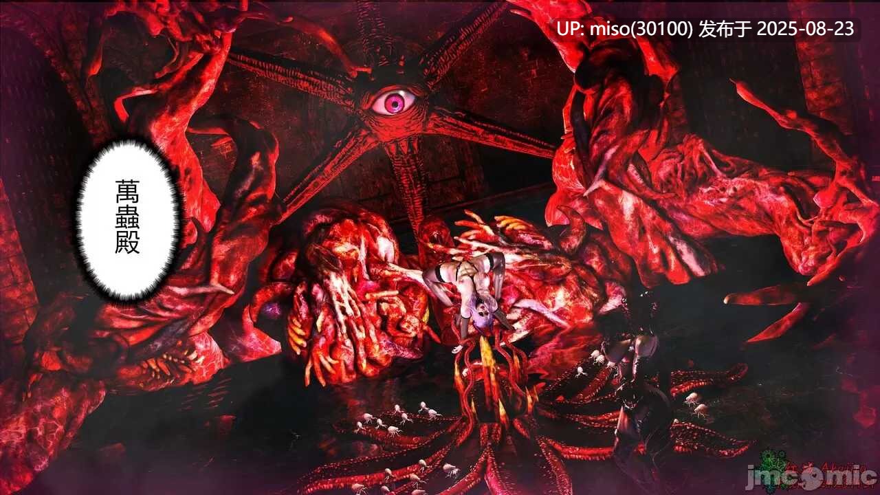 妖蟲寄生-RE第一部1-17（完）-第5张图片-萌站