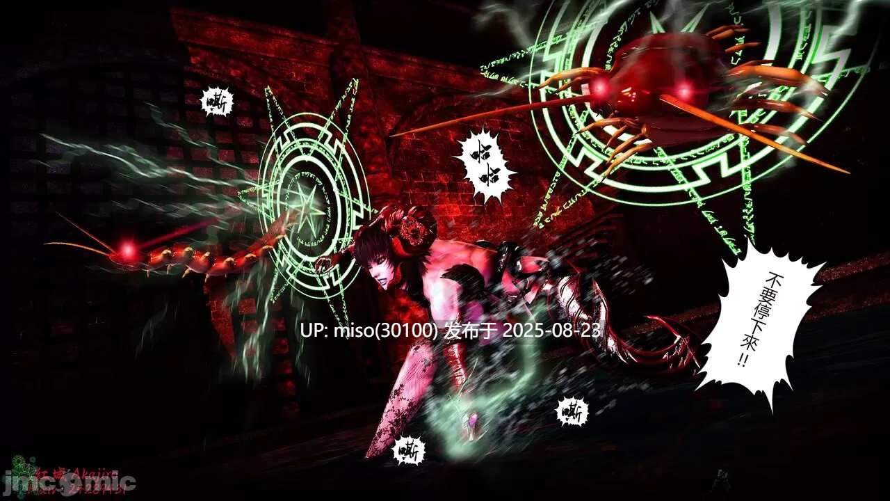 妖蟲寄生-RE第一部1-17（完）-第10张图片-萌站
