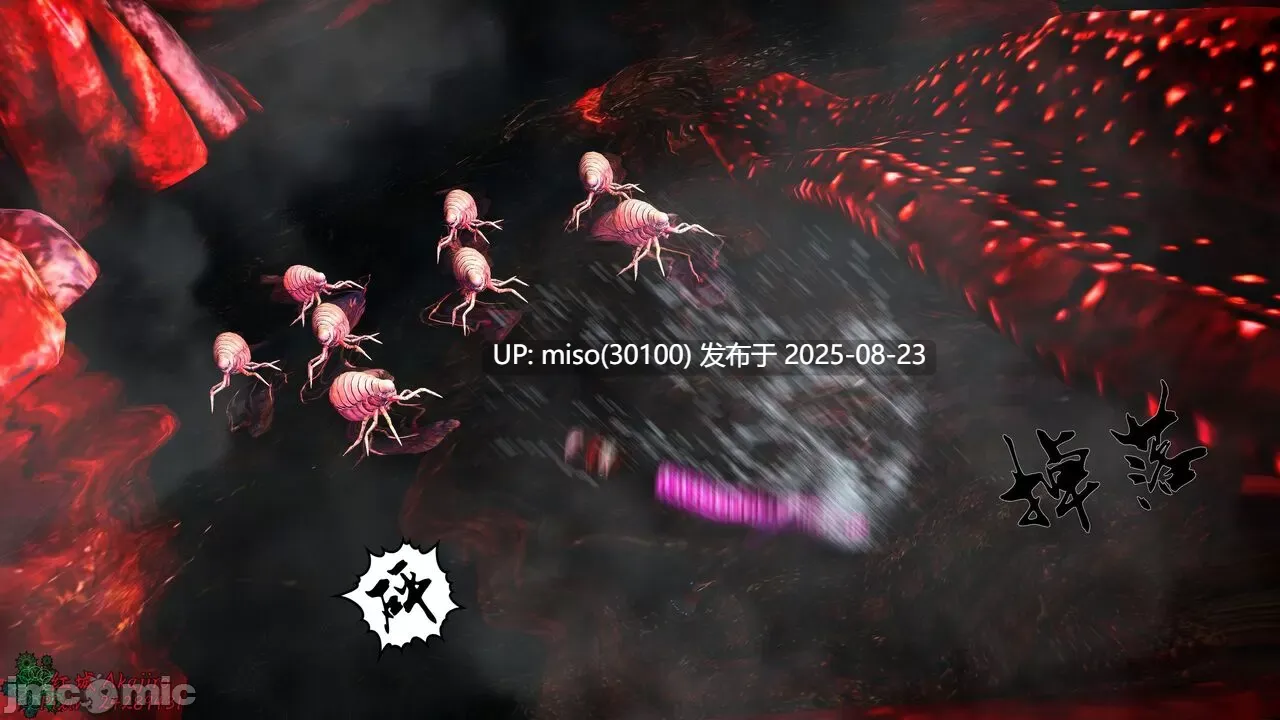 妖蟲寄生-RE第一部1-17（完）-第15张图片-萌站