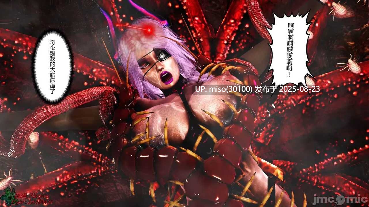 妖蟲寄生-RE第一部1-17（完）-第18张图片-萌站
