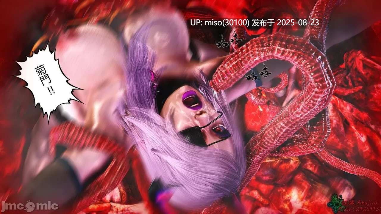 妖蟲寄生-RE第一部1-17（完）-第23张图片-萌站