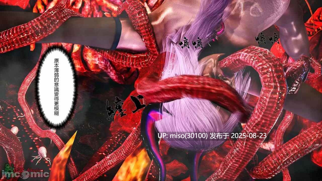 妖蟲寄生-RE第一部1-17（完）-第26张图片-萌站