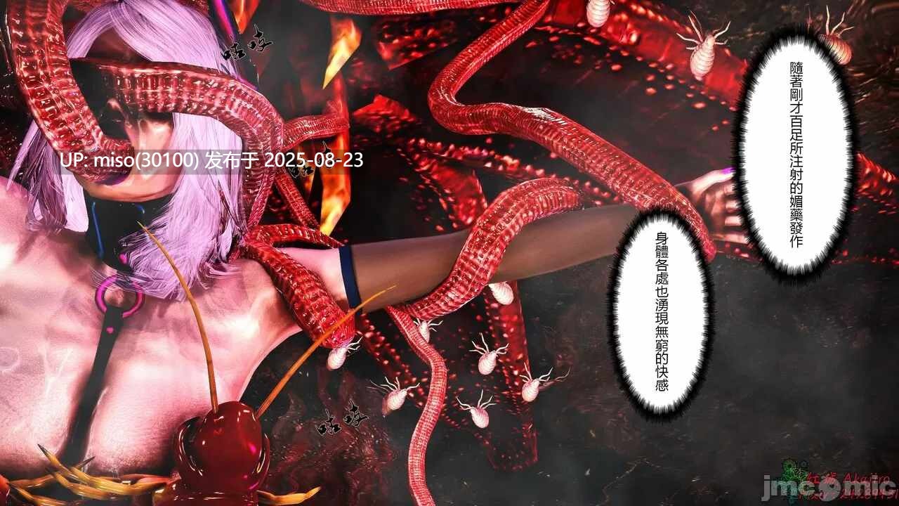 妖蟲寄生-RE第一部1-17（完）-第27张图片-萌站