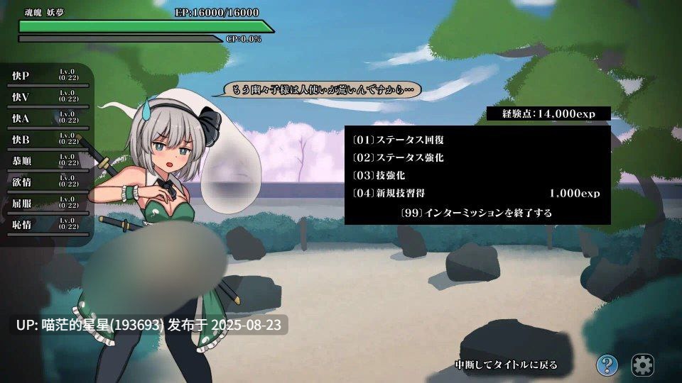 · 游戏Title:  幻想郷ふたなりバトルファック ～ 半陰半陽の庭師VS双形偶像 / 幻想乡扶她争霸战～半阴半阳的庭师VS双形偶像  官中  · 版本：v1.03-第2张图片-萌站