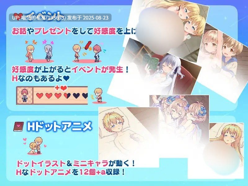 · 游戏Title:  星飼いの詩 / 牧星者之诗  AI汉化-第2张图片-萌站