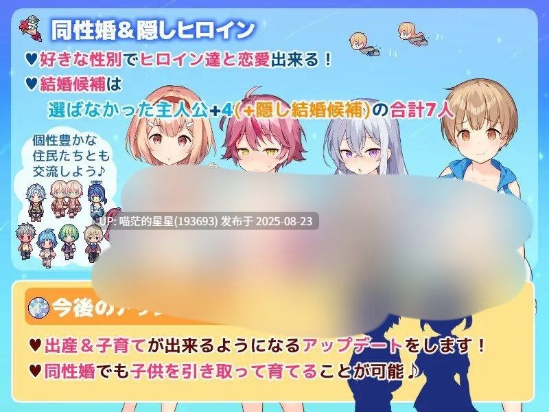 · 游戏Title:  星飼いの詩 / 牧星者之诗  AI汉化-第3张图片-萌站