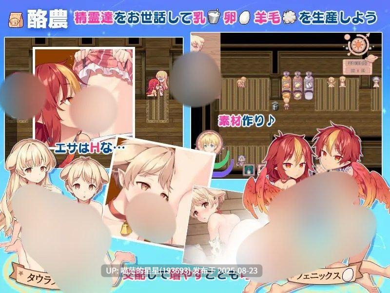· 游戏Title:  星飼いの詩 / 牧星者之诗  AI汉化-第4张图片-萌站
