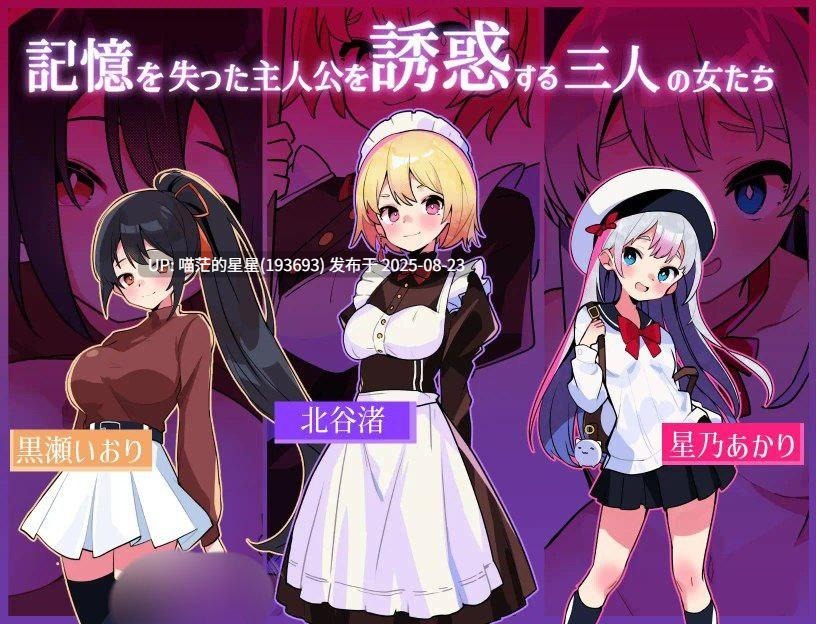 · 游戏Title: ハニートラップ・アムネジア~ヤンデレやツンデレによる色仕掛け逆レ○プ~ / 蜜罐陷阱·失忆症~病娇与傲娇的色诱逆强奸~ 官中-第2张图片-萌站 · 游戏Title: ハニートラップ・アムネジア~ヤンデレやツンデレによる色仕掛け逆レ○プ~ / 蜜罐陷阱·失忆症~病娇与傲娇的色诱逆强奸~ 官中-第2张图片-萌站