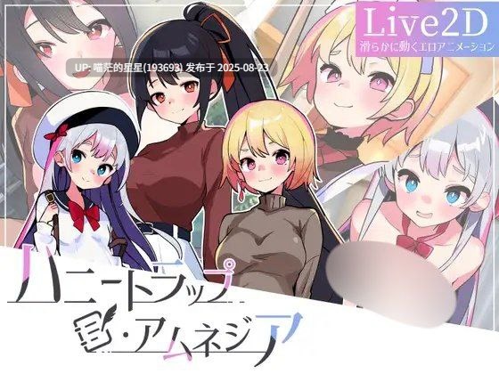 · 游戏Title: ハニートラップ・アムネジア~ヤンデレやツンデレによる色仕掛け逆レ○プ~ / 蜜罐陷阱·失忆症~病娇与傲娇的色诱逆强奸~ 官中-第5张图片-萌站 · 游戏Title: ハニートラップ・アムネジア~ヤンデレやツンデレによる色仕掛け逆レ○プ~ / 蜜罐陷阱·失忆症~病娇与傲娇的色诱逆强奸~ 官中-第5张图片-萌站