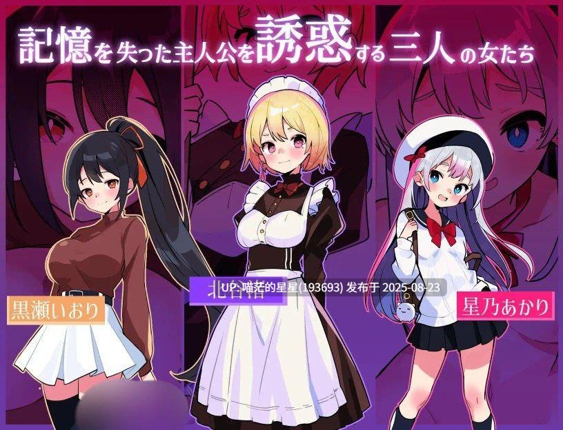 · 游戏Title:  メイドちゃんは迷途ちゅう / 女仆酱陷入迷途