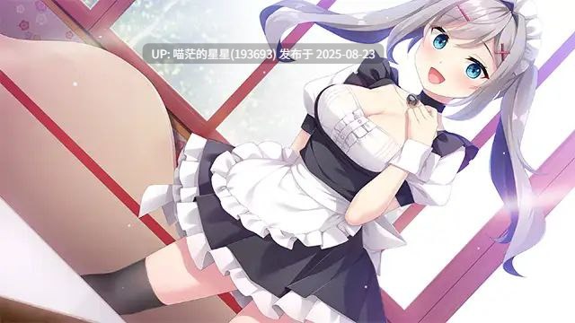 · 游戏Title:  メイドちゃんは迷途ちゅう / 女仆酱陷入迷途-第7张图片-萌站