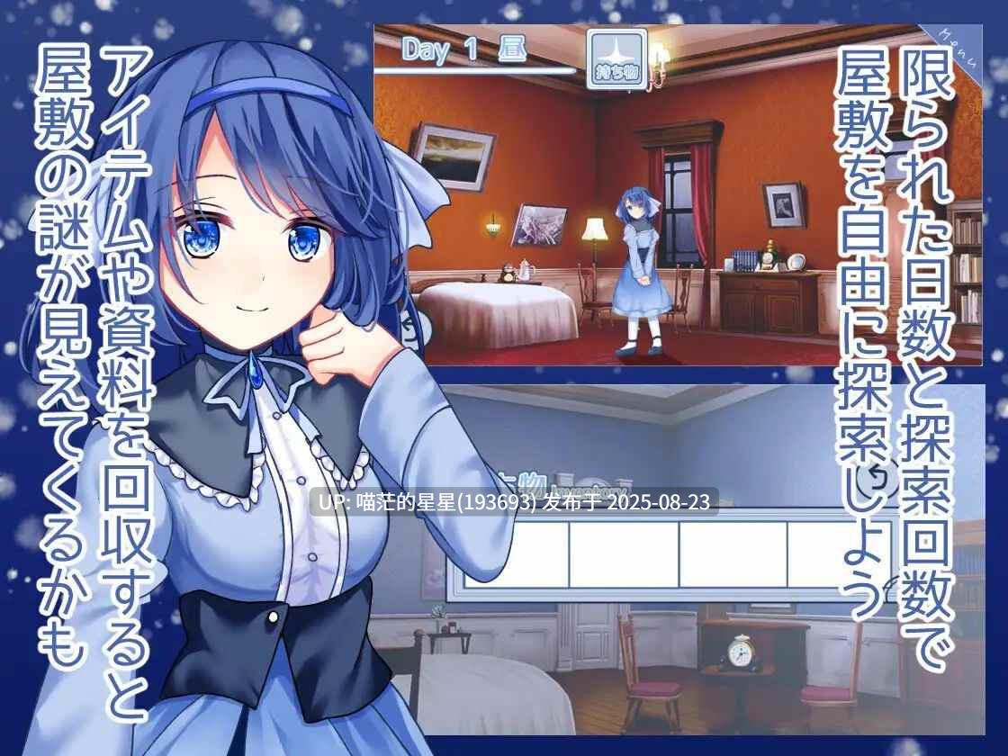 · 游戏Title:  水中的海月与苍蓝雪 / 花海月と蒼き雪花の水底  AI汉化
