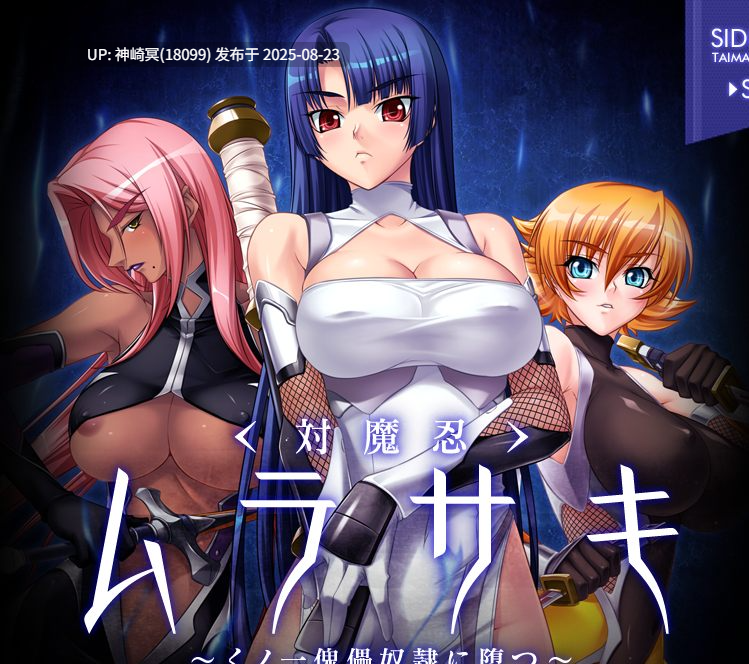 【pc 汉化】对魔忍合集 内含六部游戏      対魔忍アサギ外伝 the Nightmare 対魔忍アサギ PREMIUM BOX AI