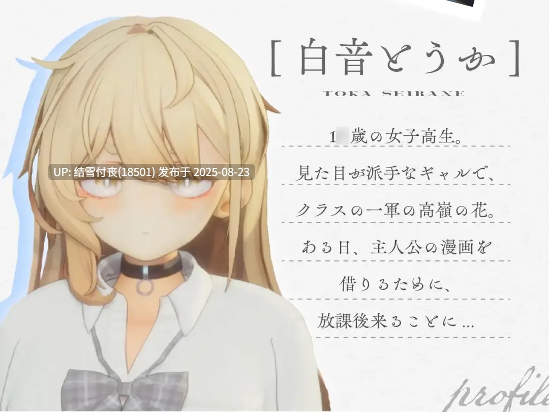 【PC/SLG/3D/AI汉化/去码/度盘/1.4G】夏ノ音。ギャルと、オタクと、秘密の放課後。-第2张图片-萌站