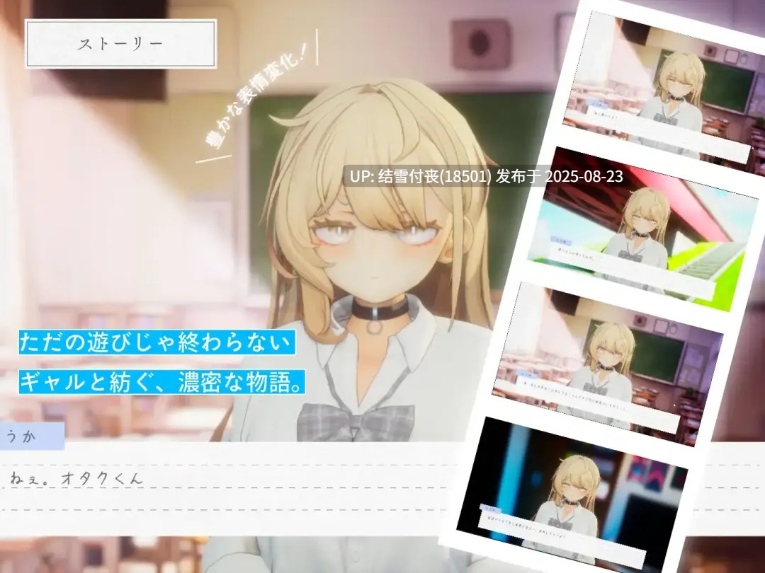 【PC/SLG/3D/AI汉化/去码/度盘/1.4G】夏ノ音。ギャルと、オタクと、秘密の放課後。-第3张图片-萌站