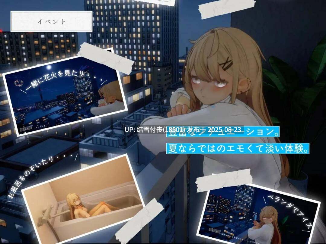 【PC/SLG/3D/AI汉化/去码/度盘/1.4G】夏ノ音。ギャルと、オタクと、秘密の放課後。-第5张图片-萌站