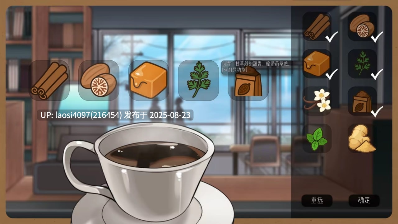 [SLG/PC]#邂逅书店 #Serendipity Bookshop v1.01 官方中文步兵版【2025年08月20日 更新】-第4张图片-萌站
